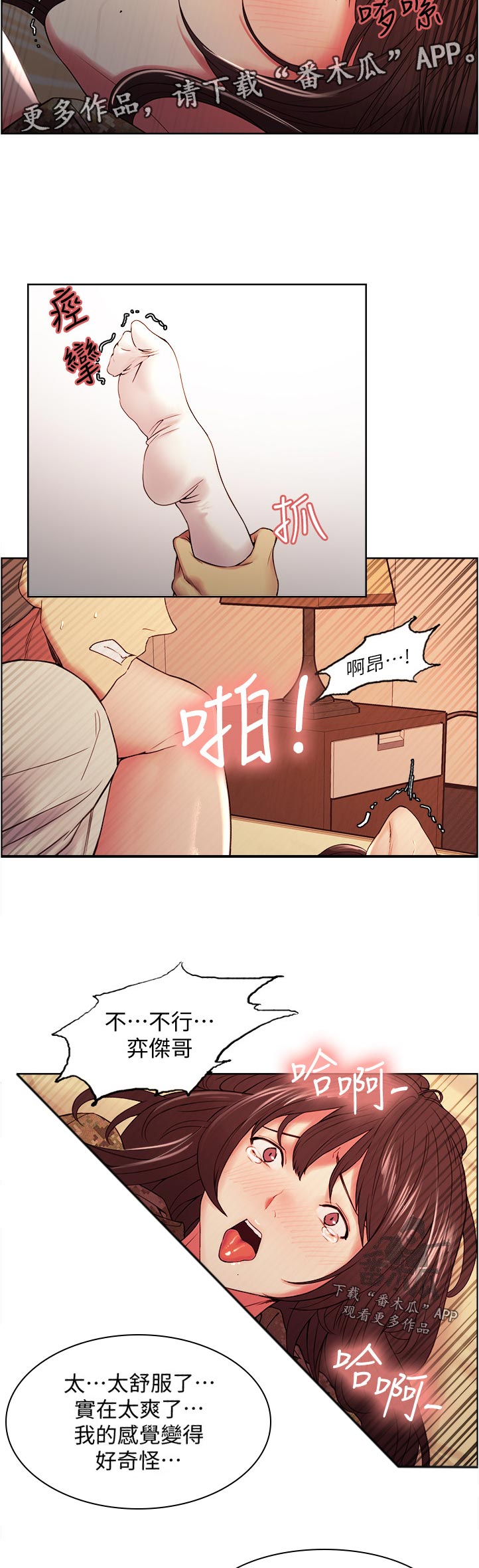 第69章：让她享受4