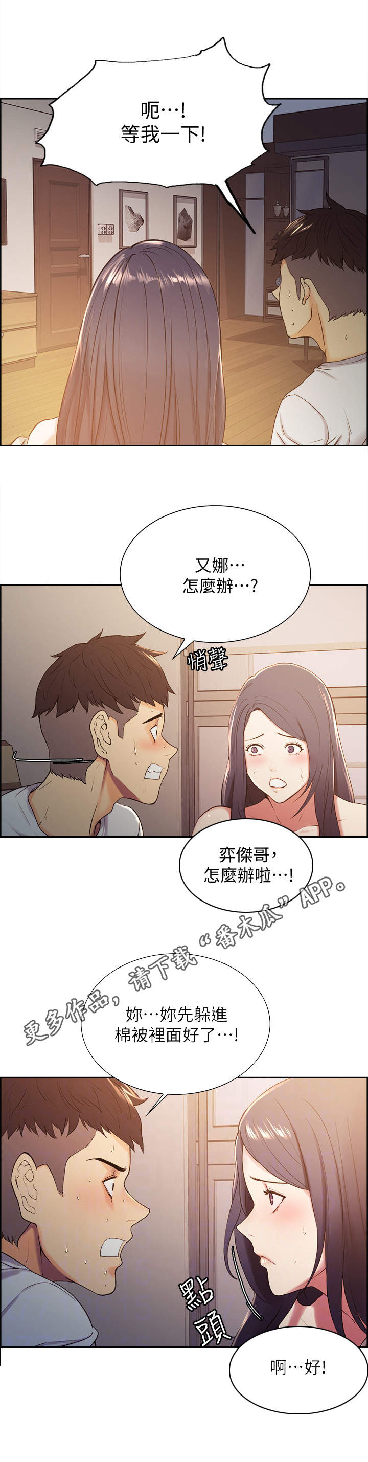 第7章：敲门4