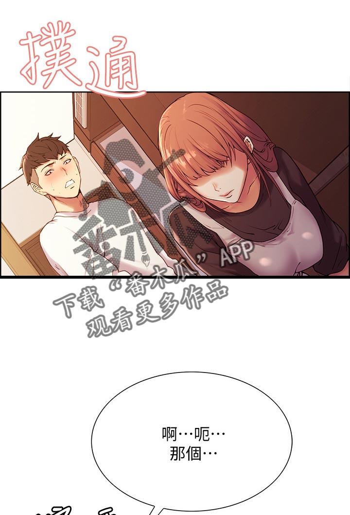 第44章：小阿姨的第二次0