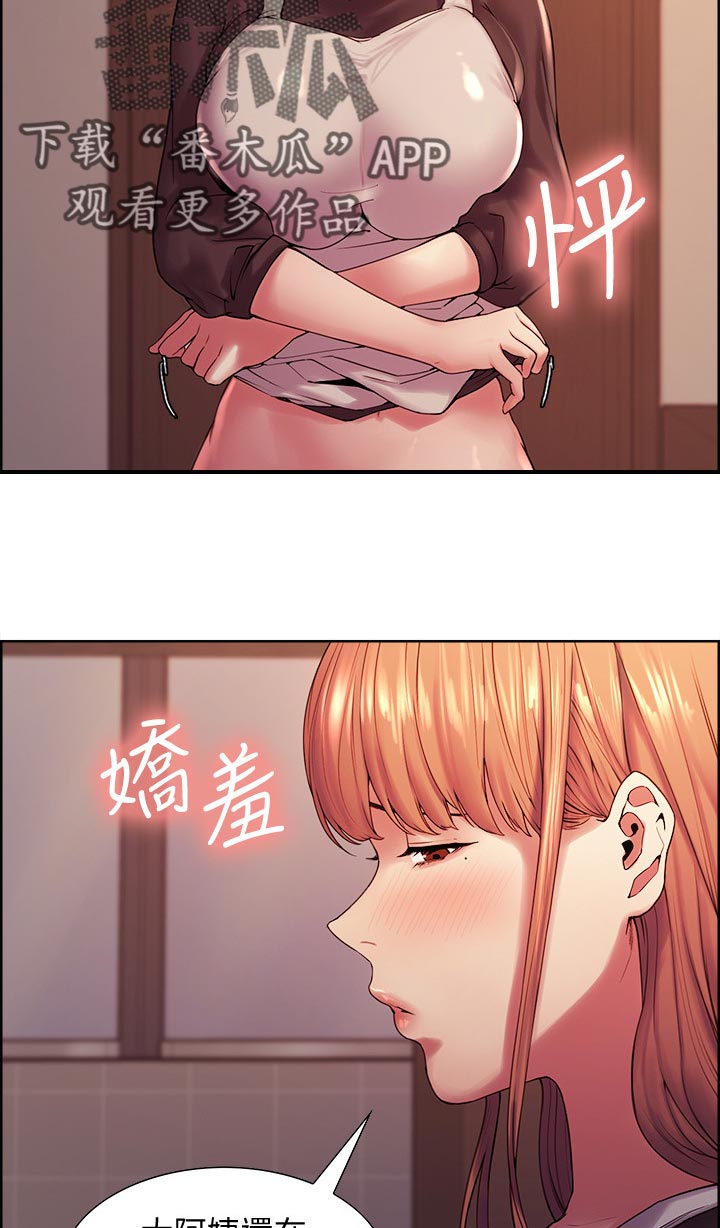 第44章：小阿姨的第二次9