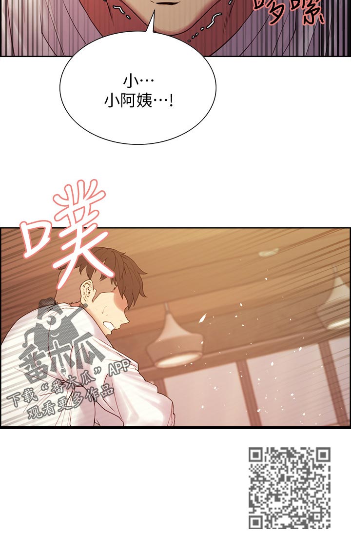 第44章：小阿姨的第二次20