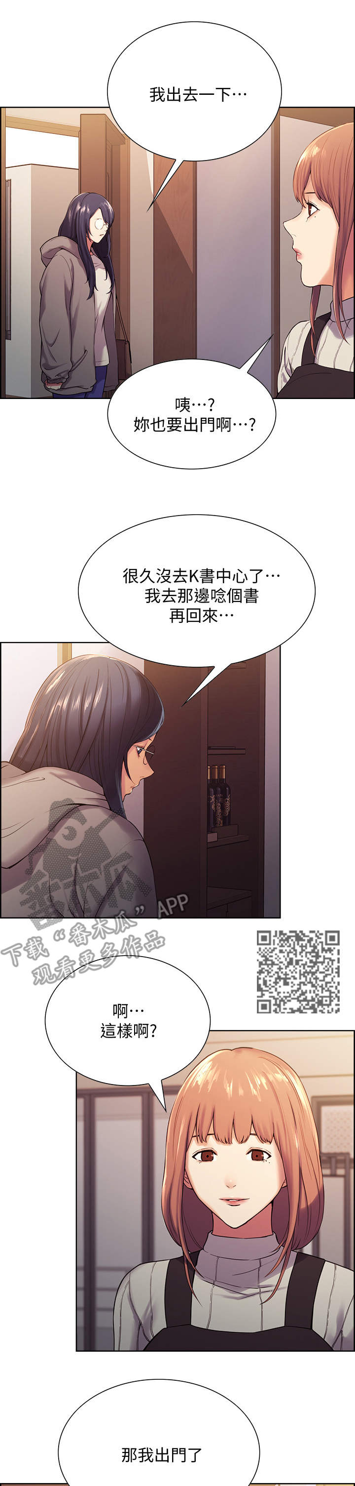第12章：外出5