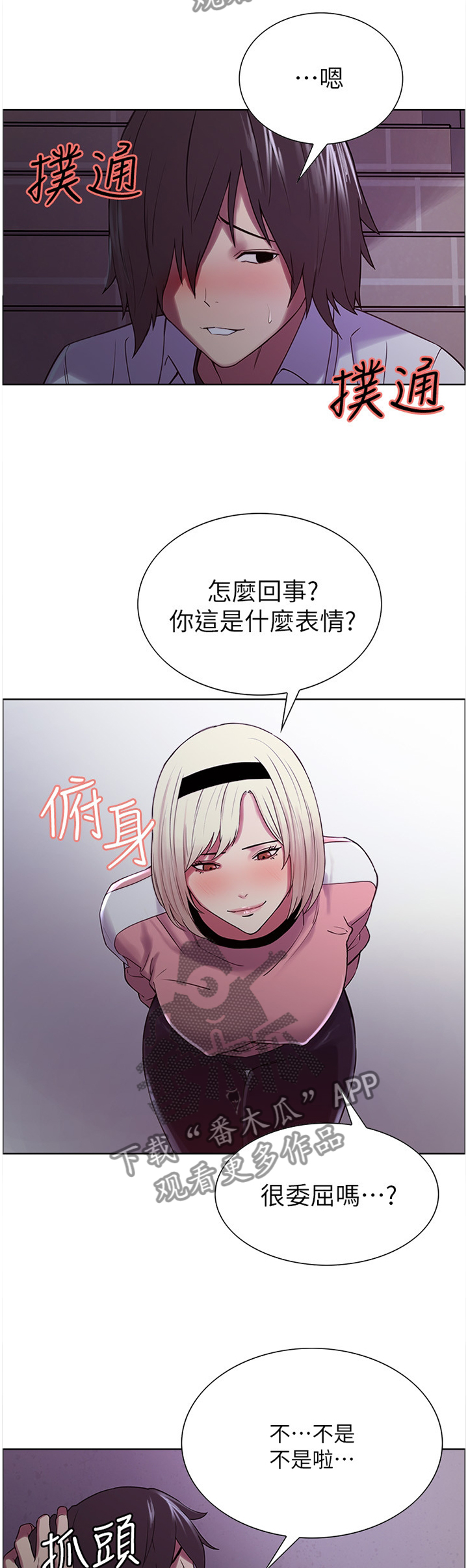 第23章：屈服7