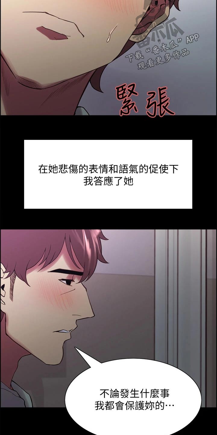 第104章：救命恩人19