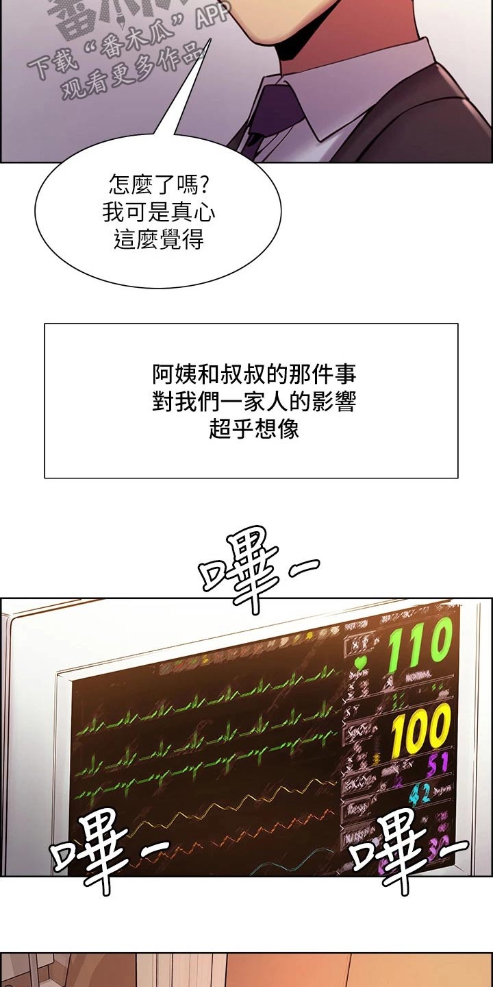 第141章：结婚13