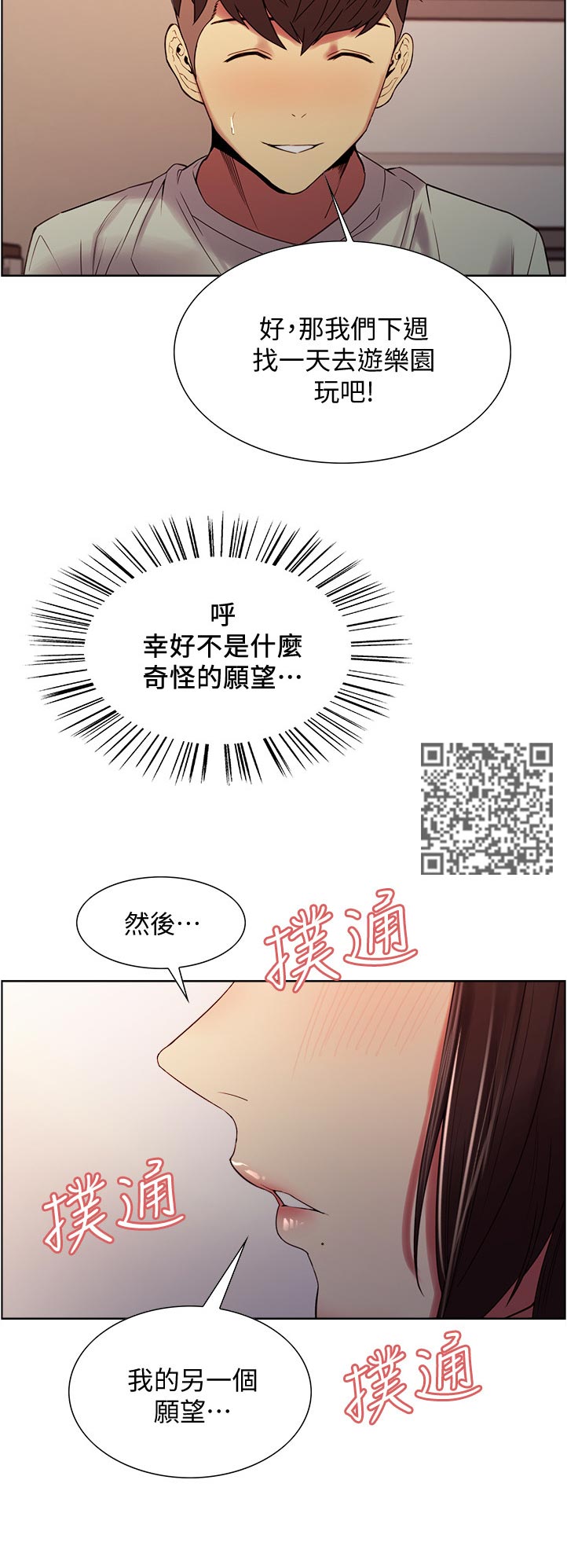 第68章：36秒5