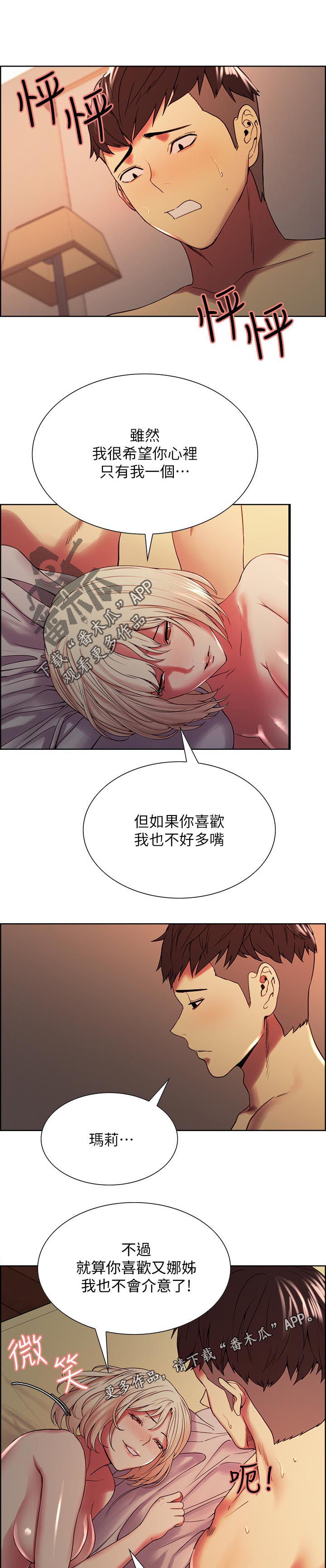 第52章：堂堂正正8
