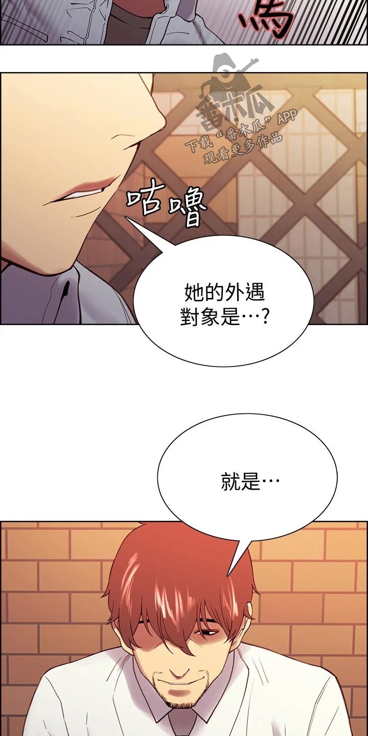 第102章：外遇4
