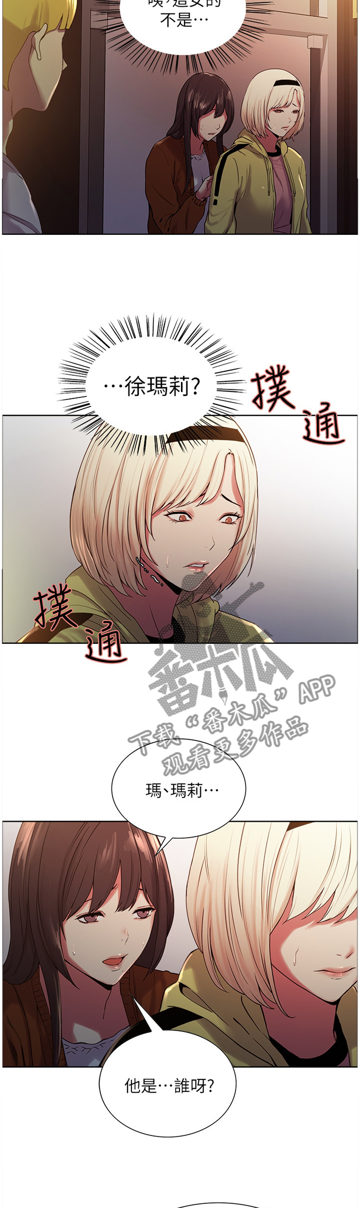 第25章：熟人9