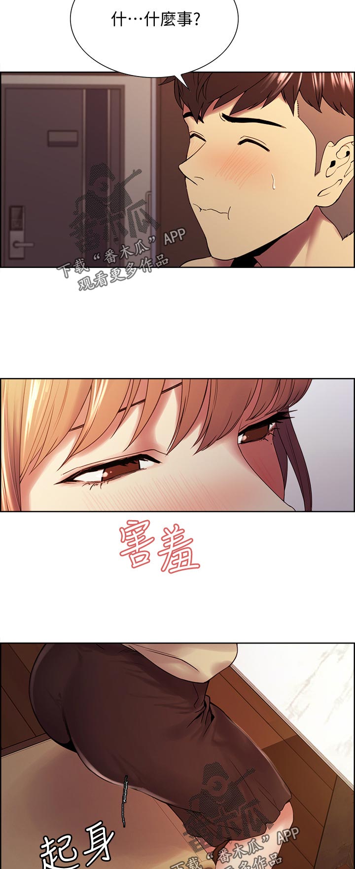 第73章：尝试8