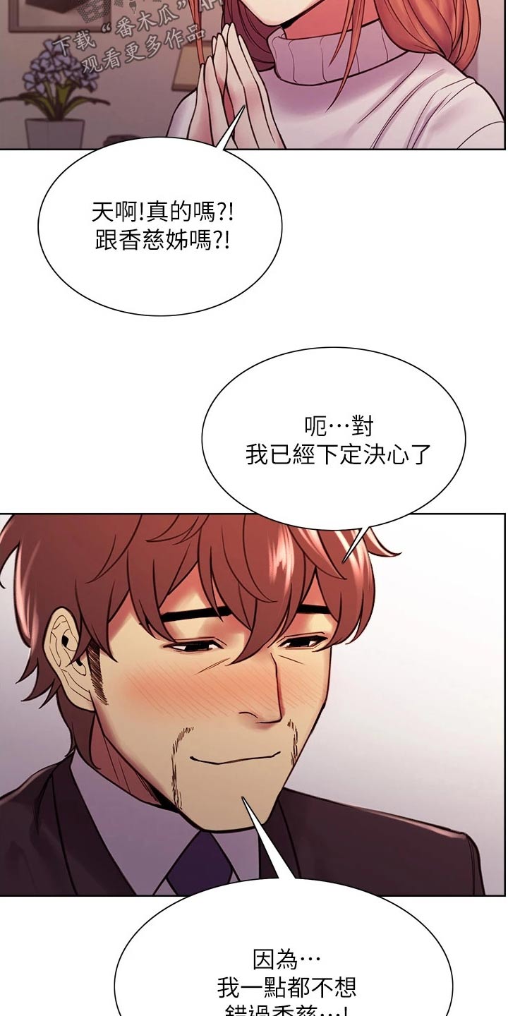第136章：不对劲14