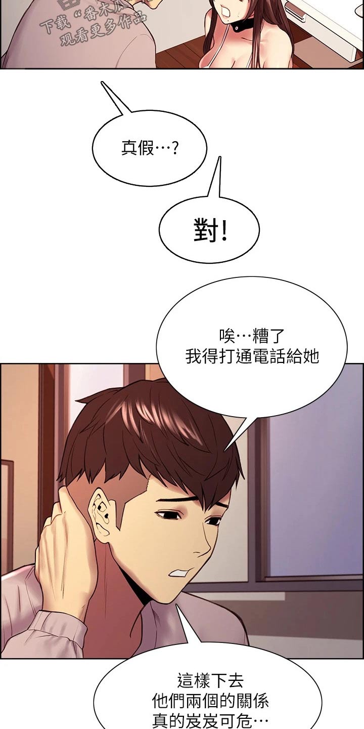 第110章：监控5