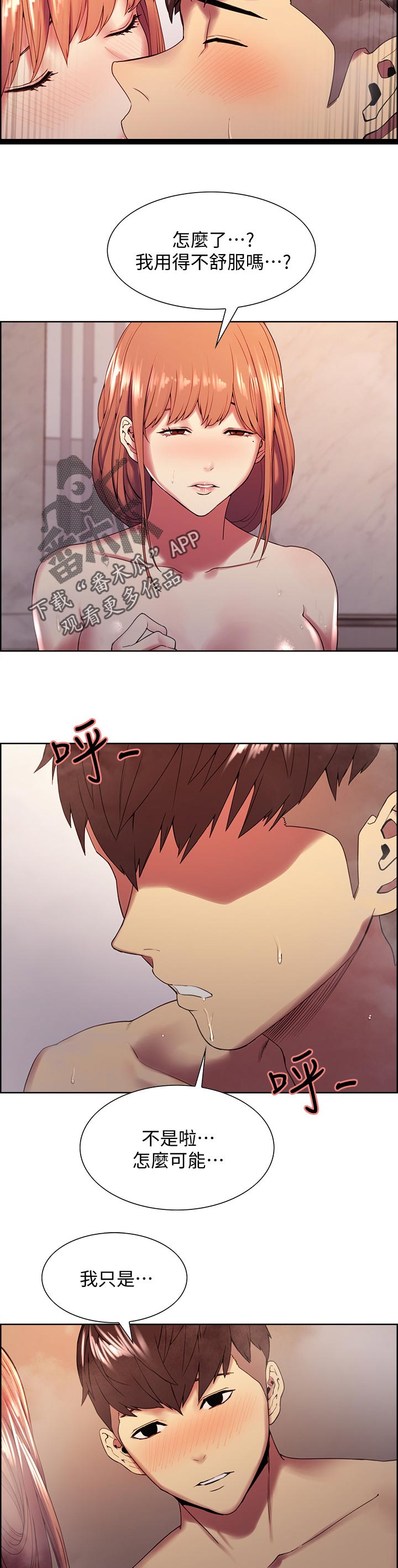 第46章：我错了6