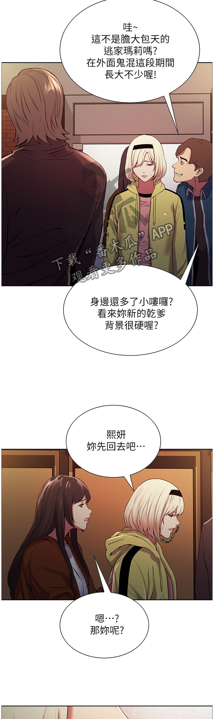 第25章：熟人10