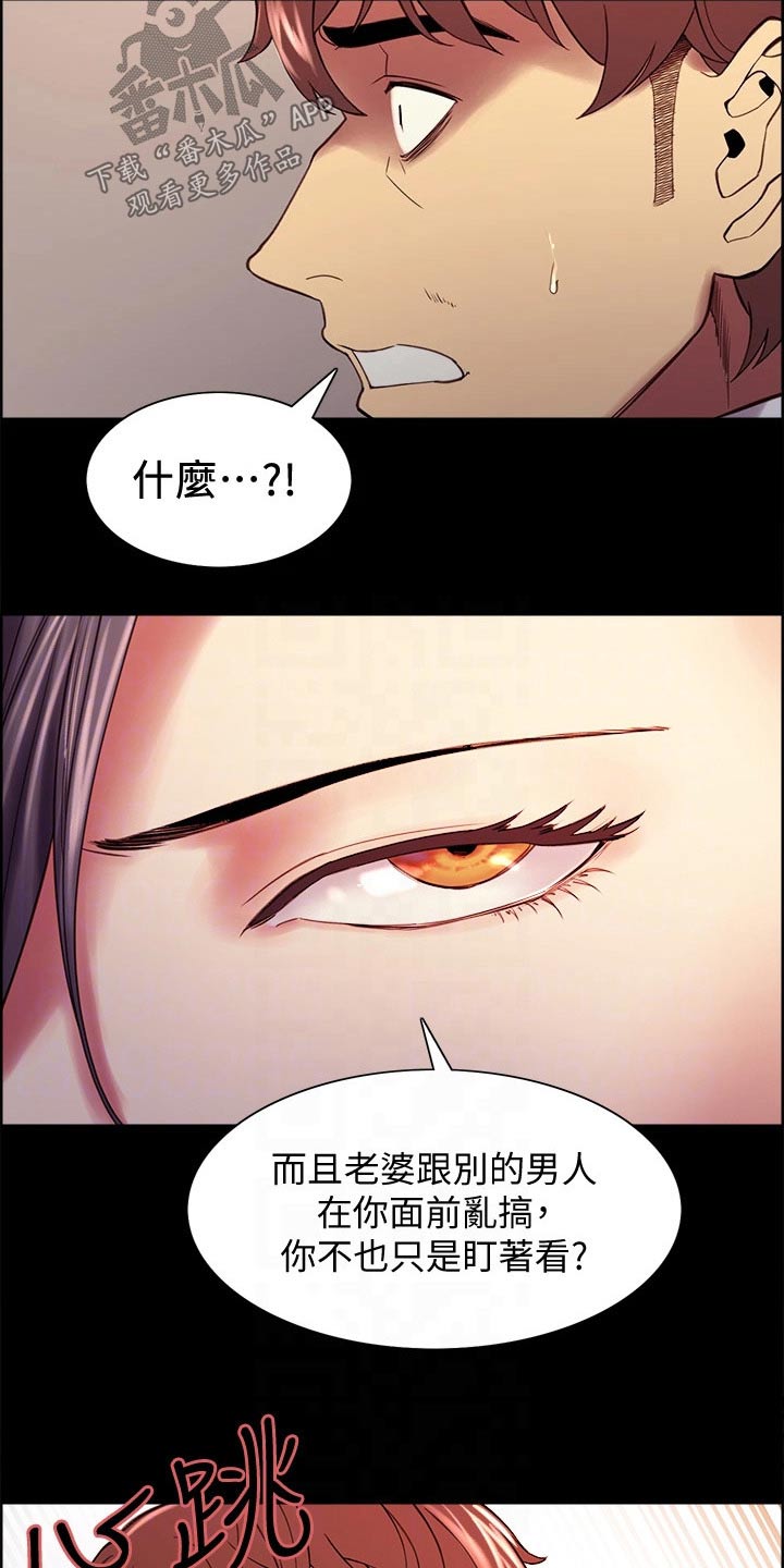 第107章：无可奈何11