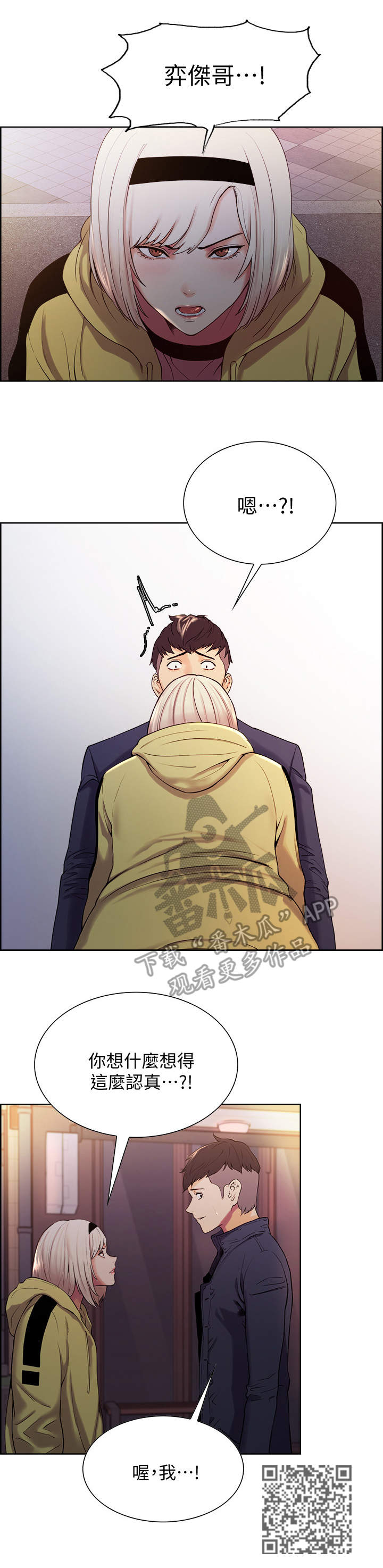 第12章：外出9