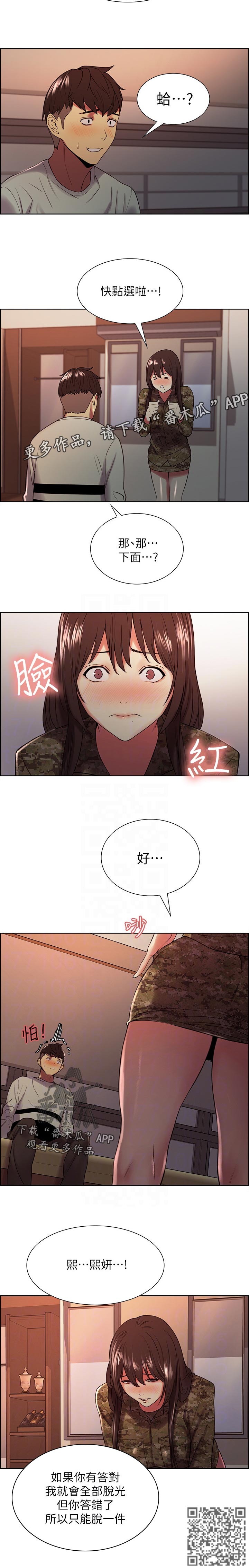 第66章：游戏11