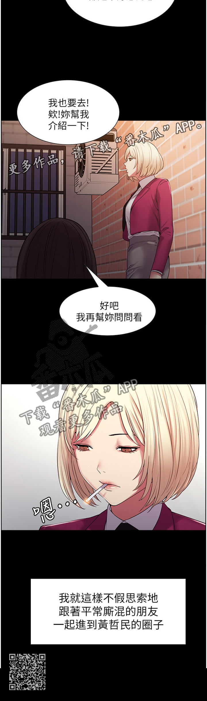第31章：沾沾自喜11