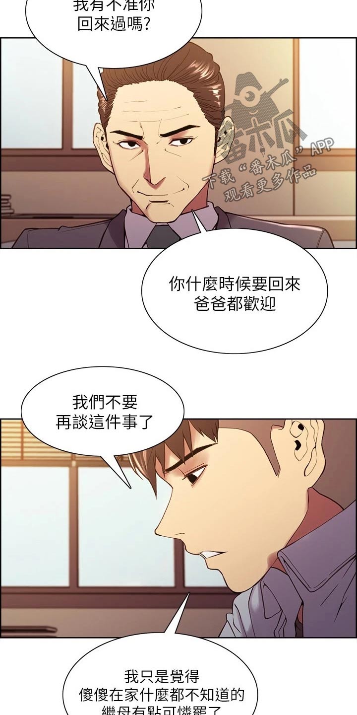 第99章：股票17