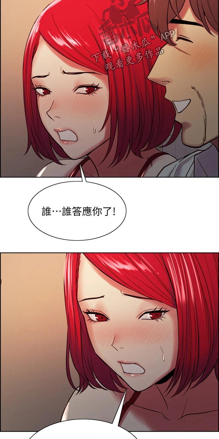 第122章：哭泣17
