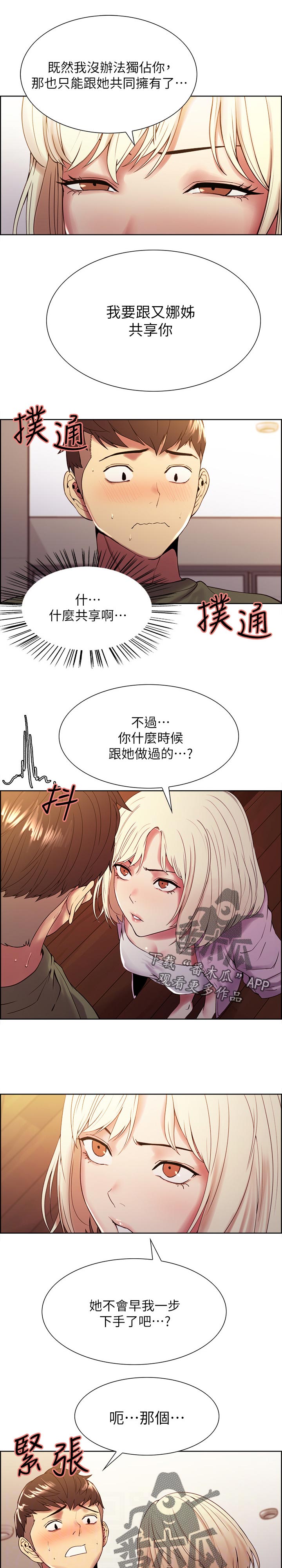 第55章：共享0
