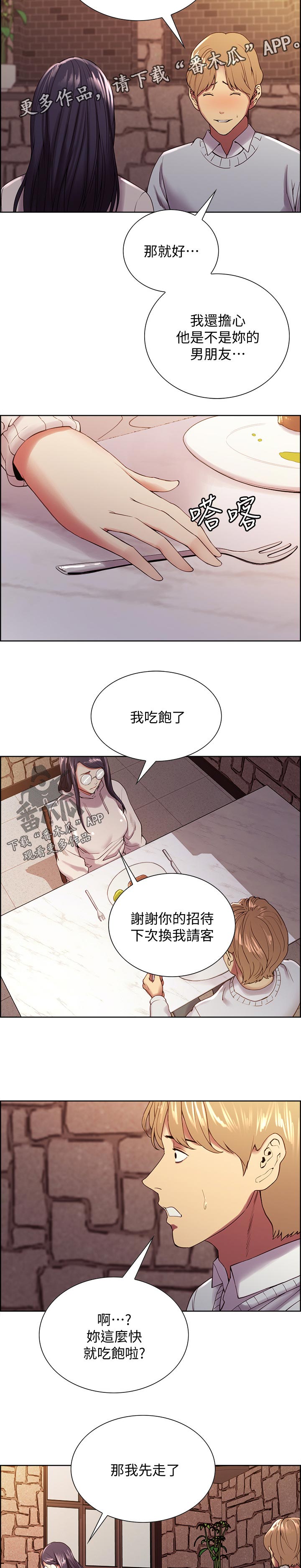 第48章：深夜未归6