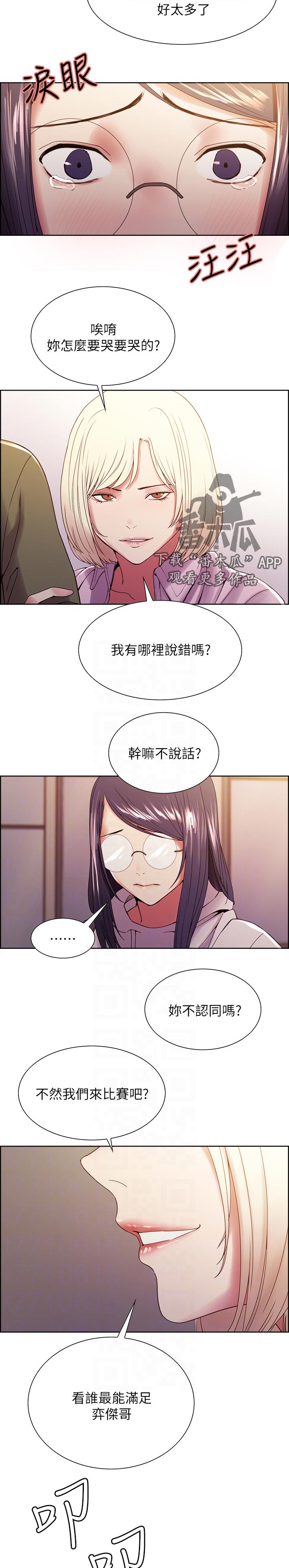 第54章：别担心8