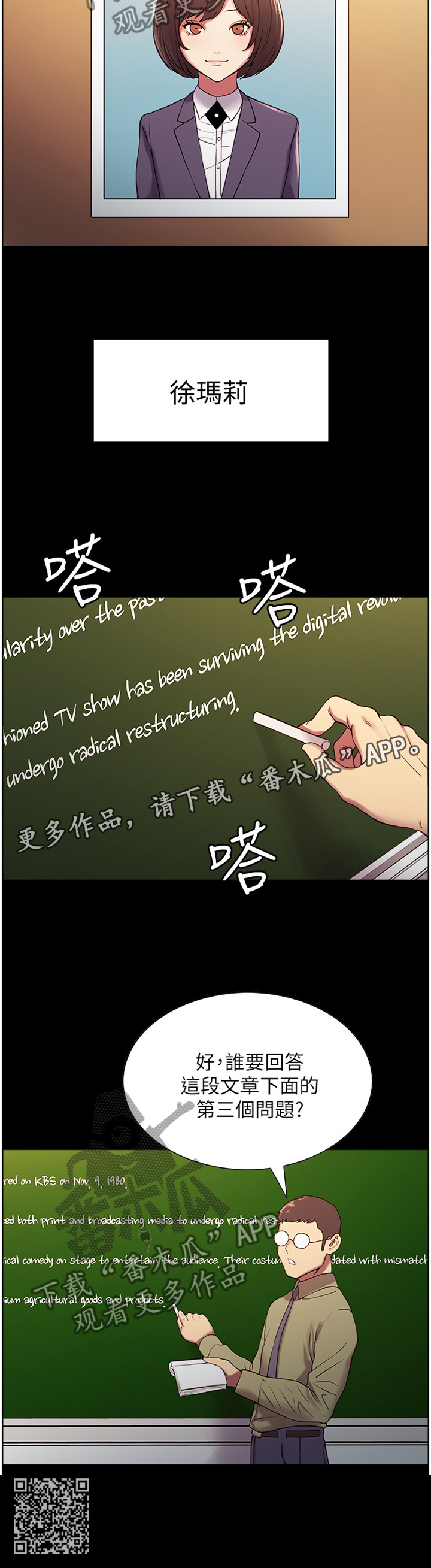 第29章：就是你吗?11
