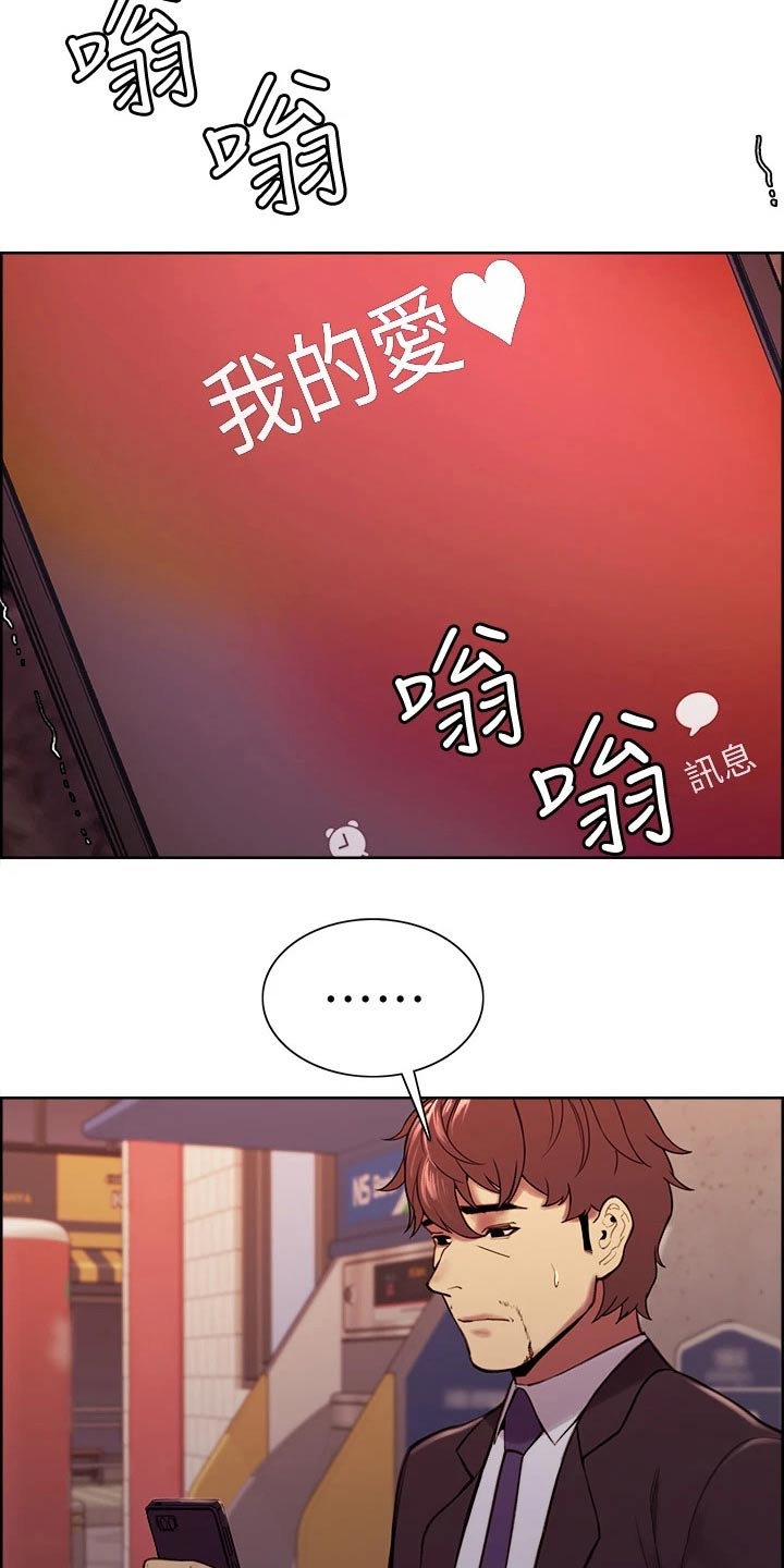 第136章：不对劲6
