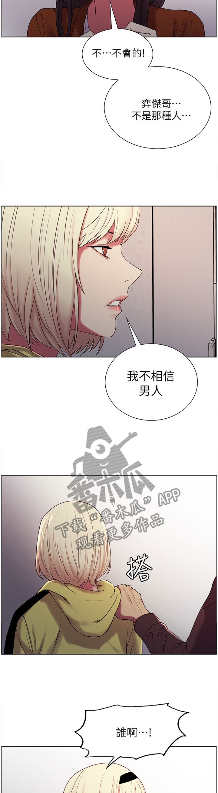 第25章：熟人4