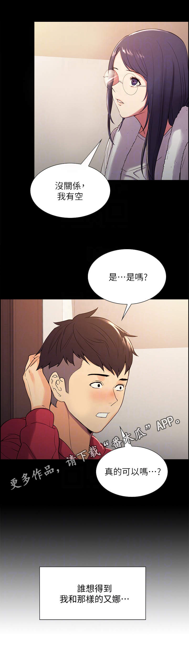第9章：第一个家人6