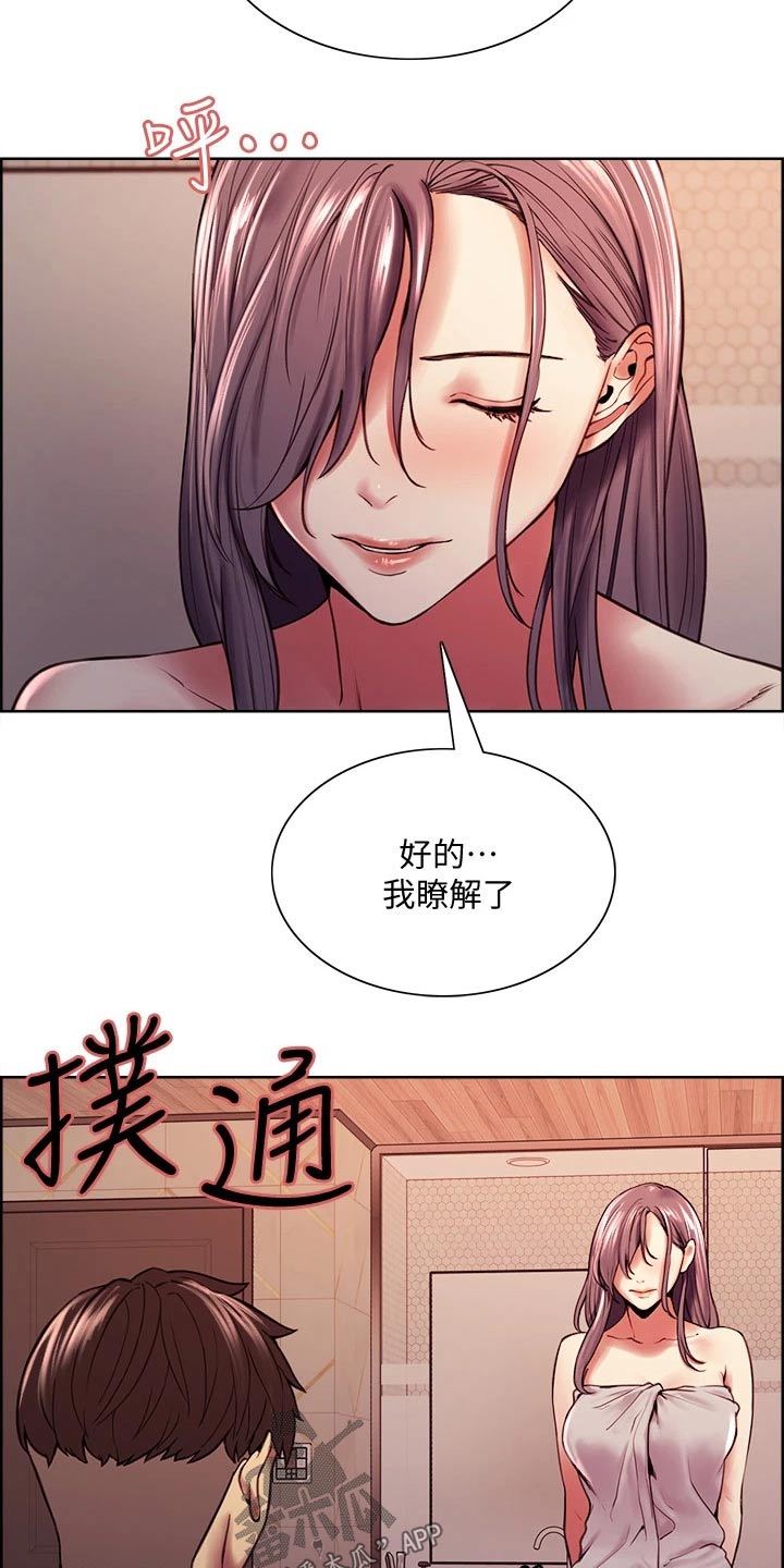 第114章：计划6