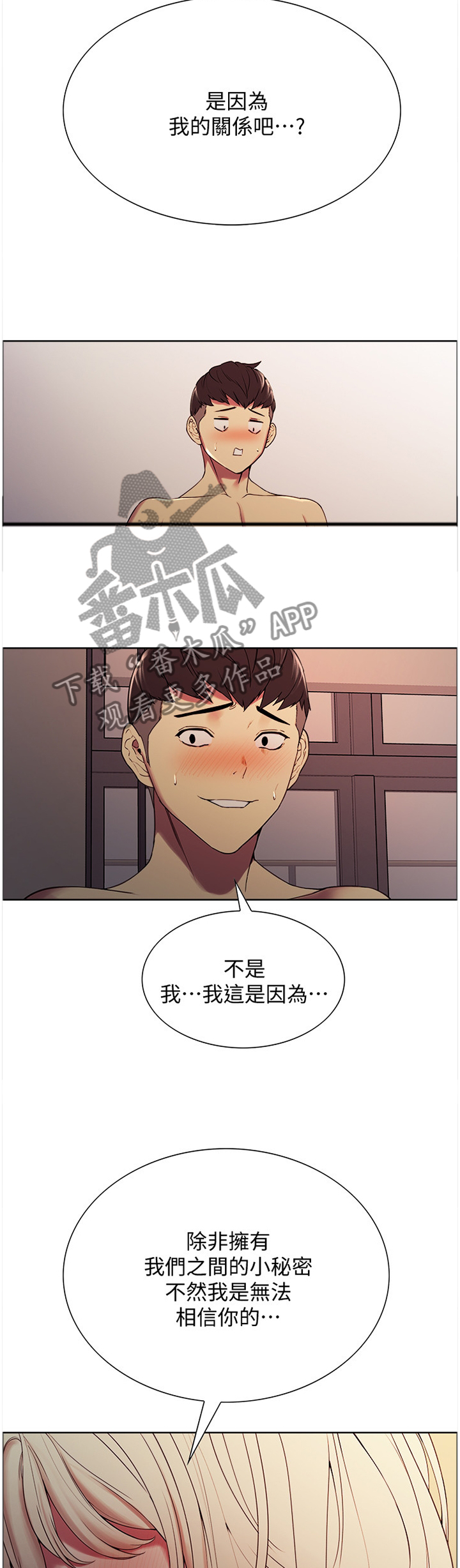 第39章：约定秘密3