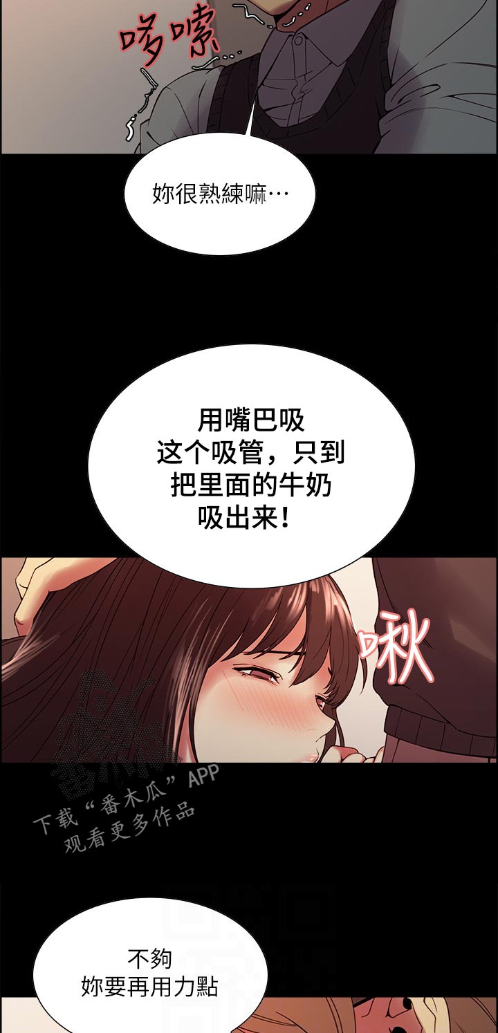 第62章：想玩吗3