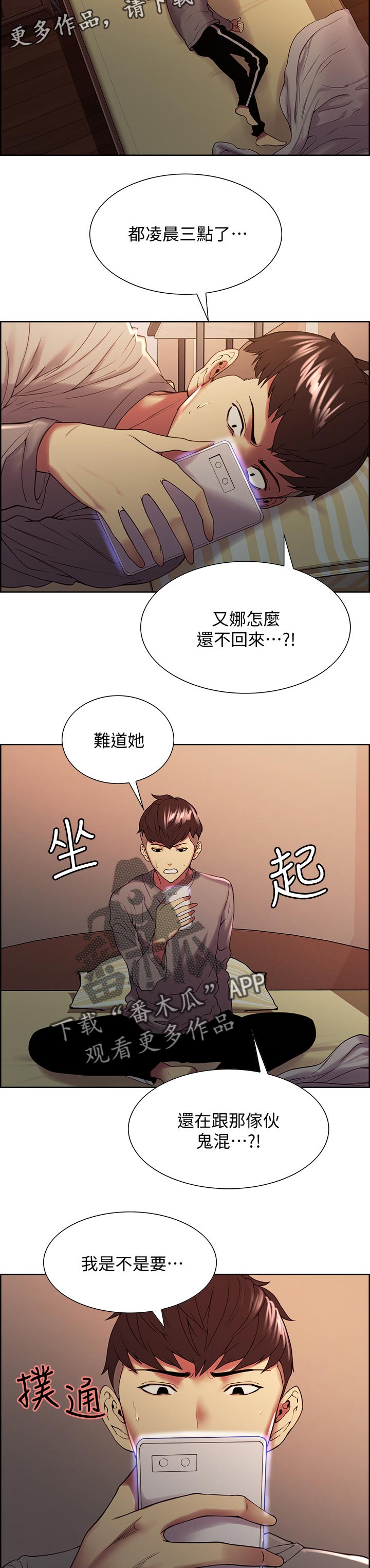 第48章：深夜未归9