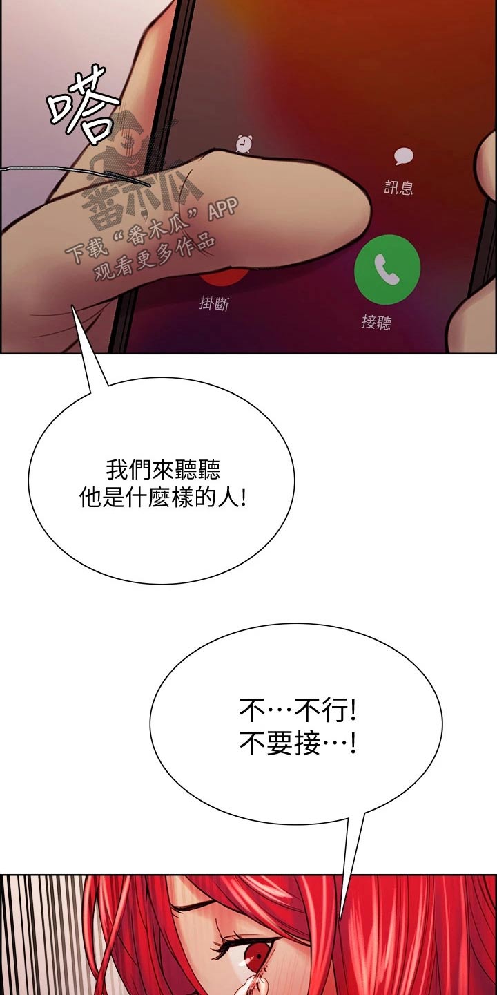 第138章：混蛋3