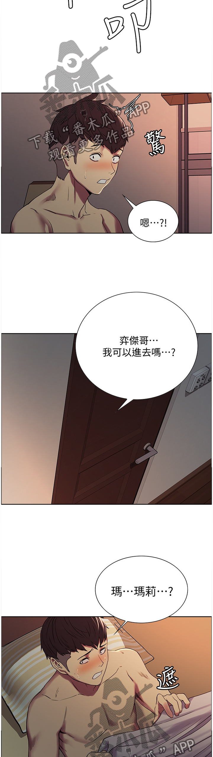 第37章：安抚2