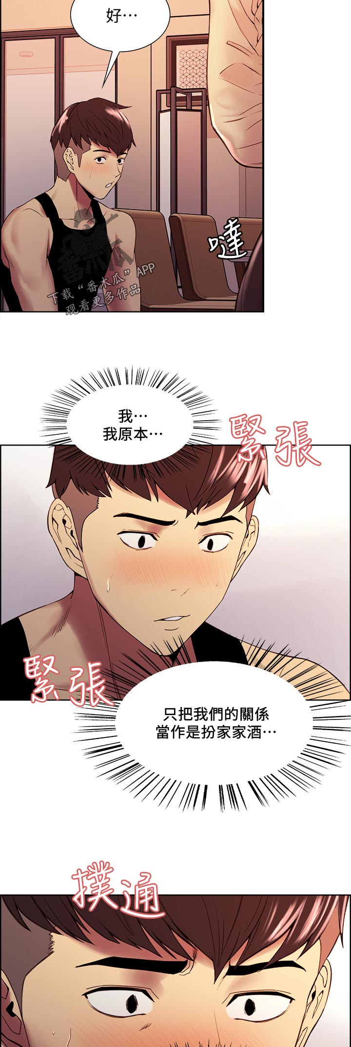 第77章：转移战场9