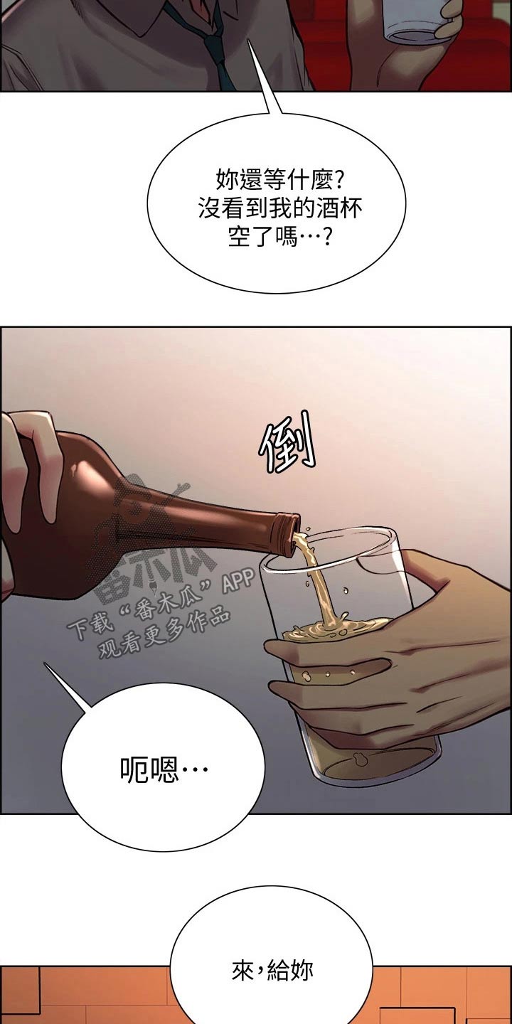 第119章：不是滋味5