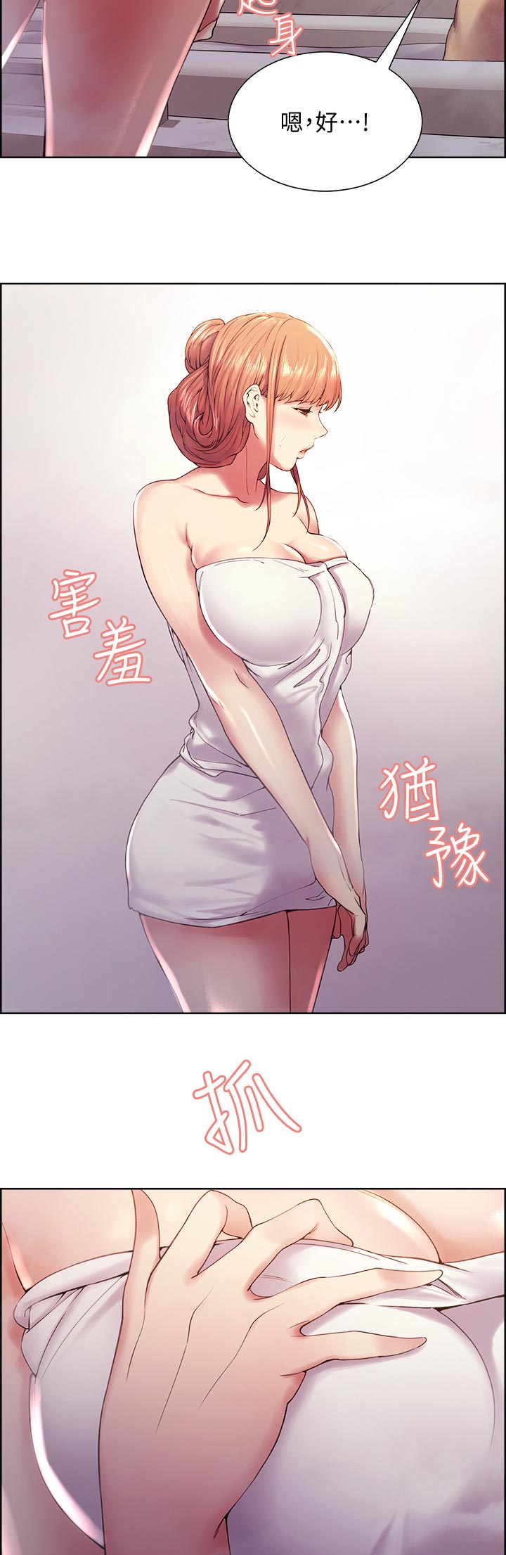 第45章：排除压力11