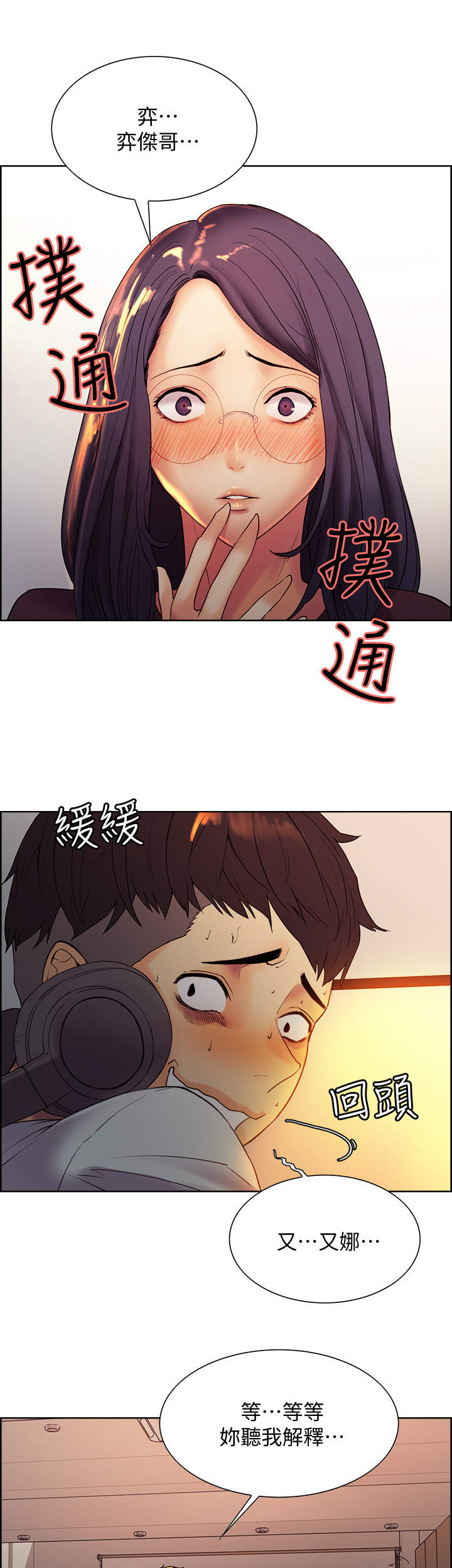 第3章：撞见5