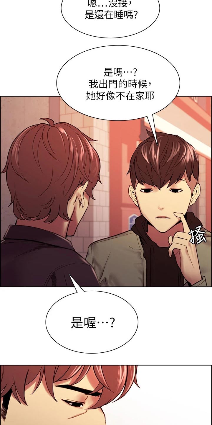 第136章：不对劲8