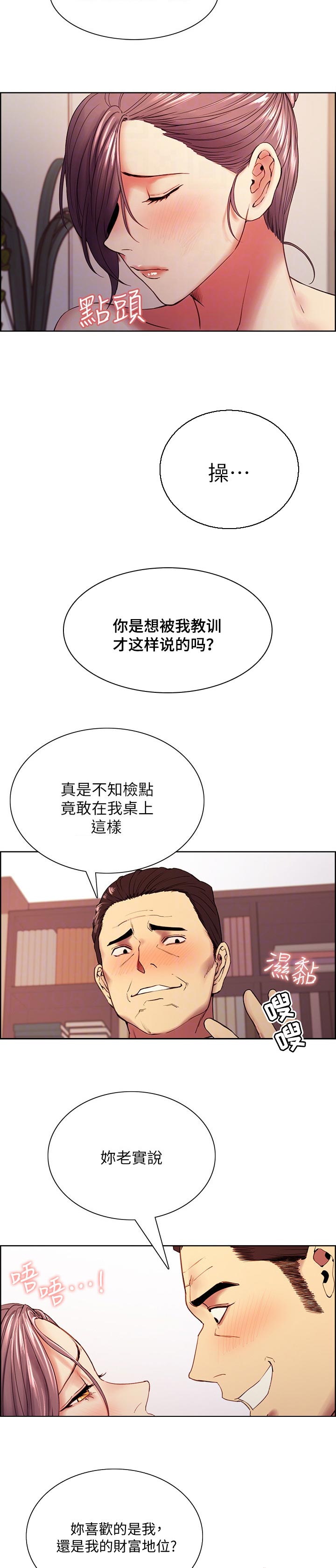 第98章：奖励2