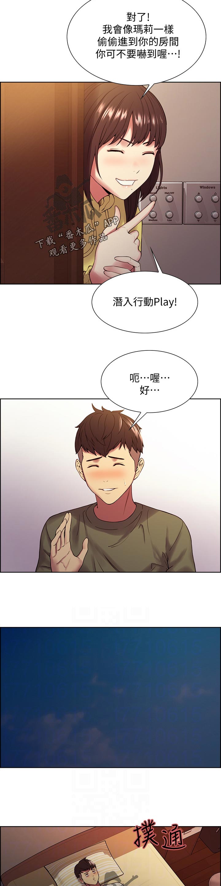 第66章：游戏2