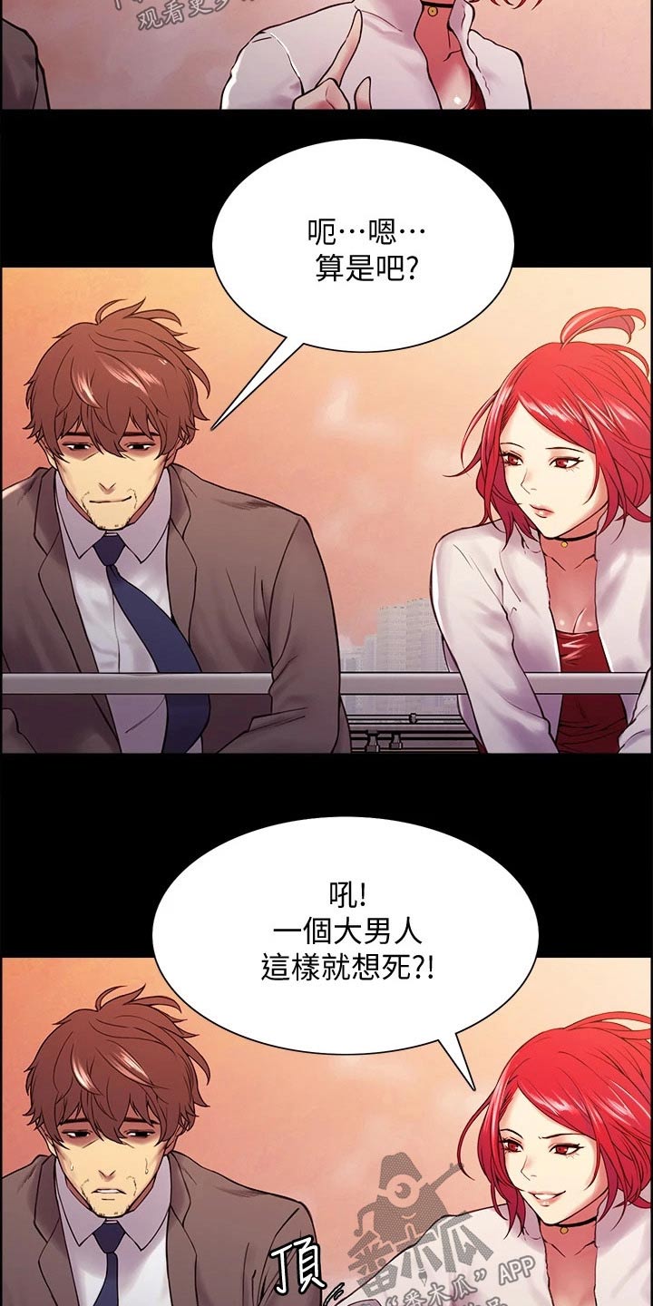 第108章：新的生活8