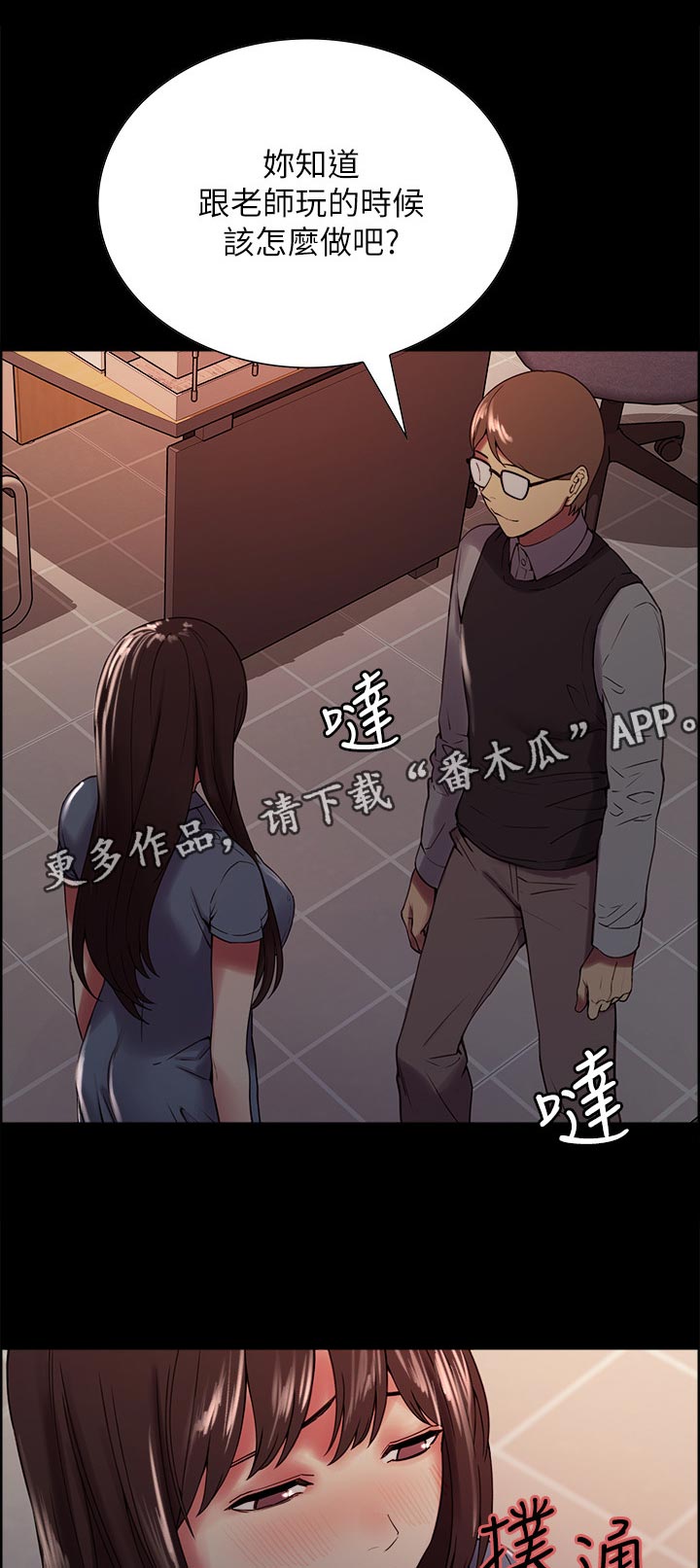 第61章：知道怎么玩吧！6