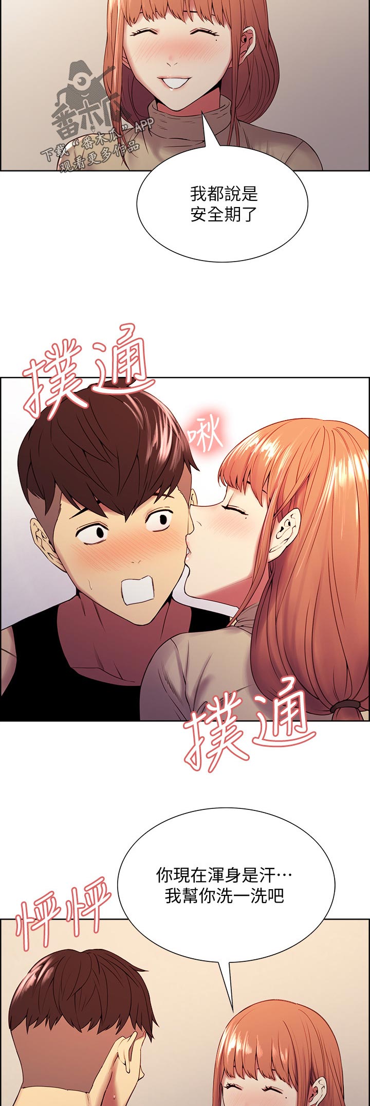 第77章：转移战场7