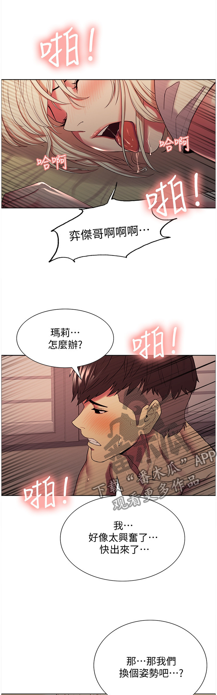 第41章：你的专属6