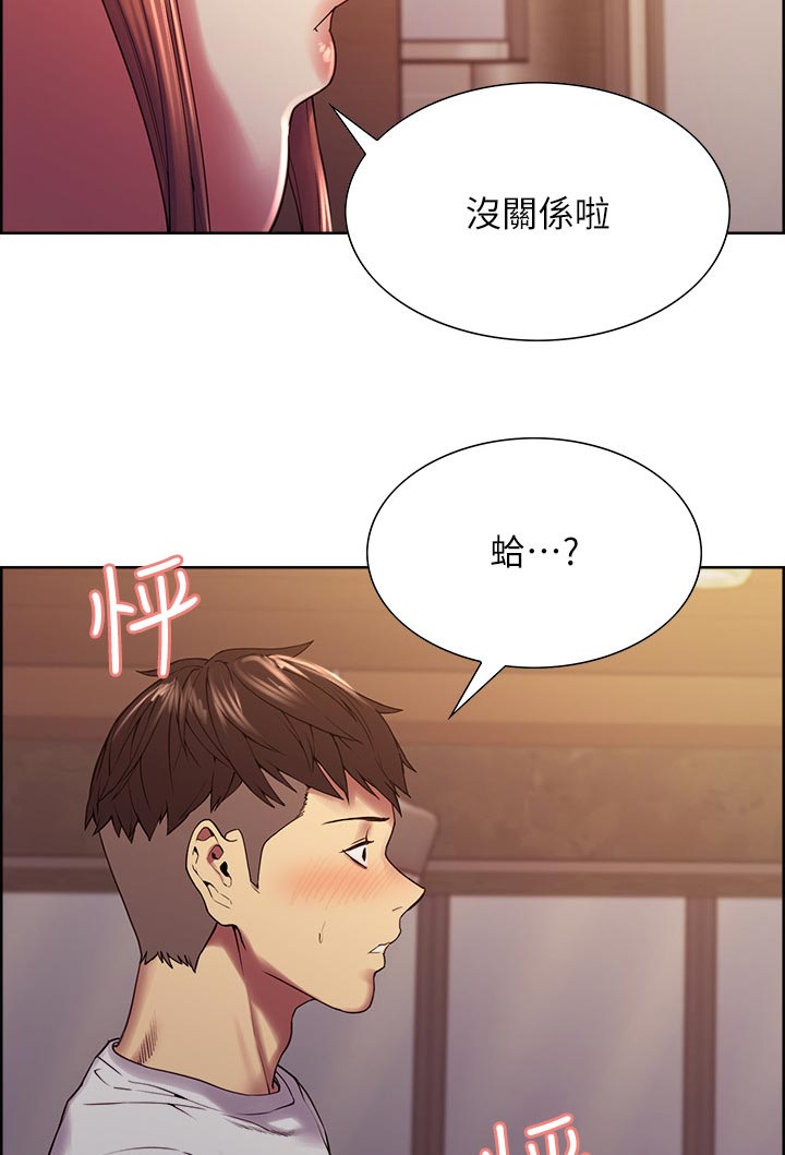 第44章：小阿姨的第二次4