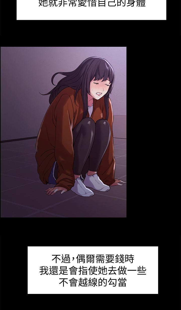 第63章：越界7